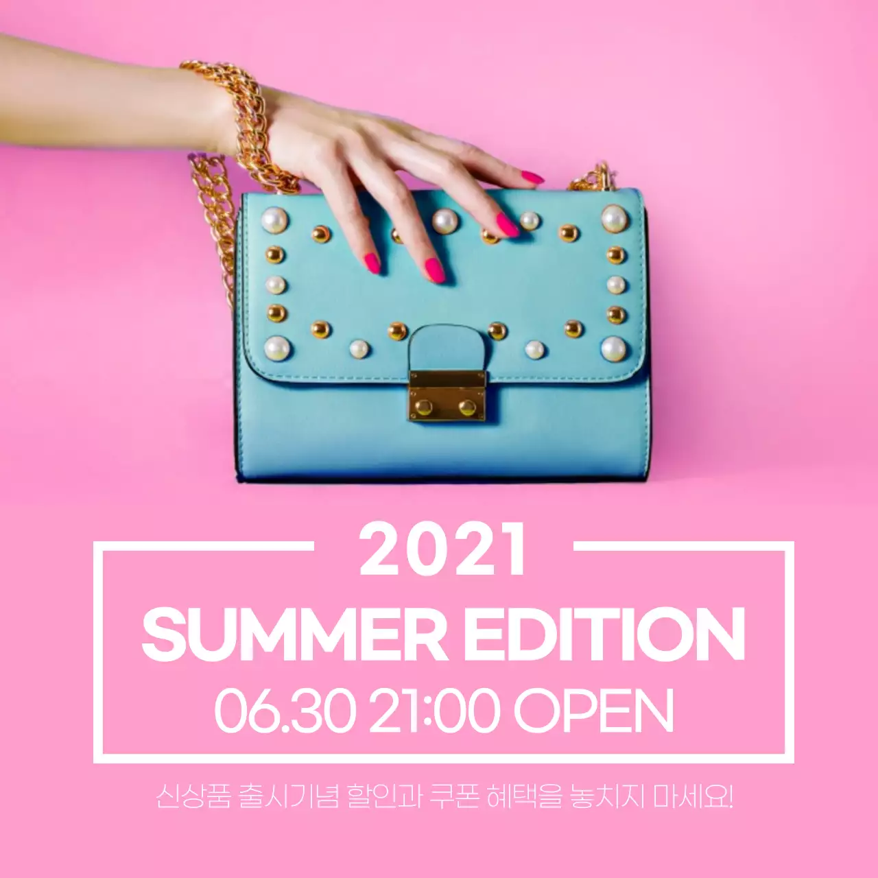 분홍색 핑크 썸머에디션 신상품 출시 이벤트