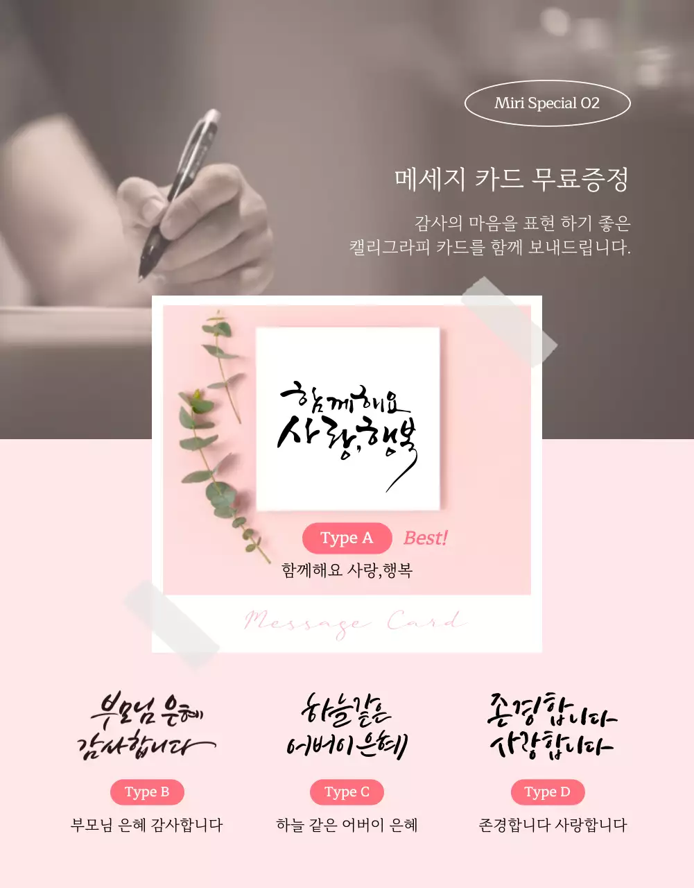 분홍색과 카네이션 이미지의 어버이날 플라워 용돈박스