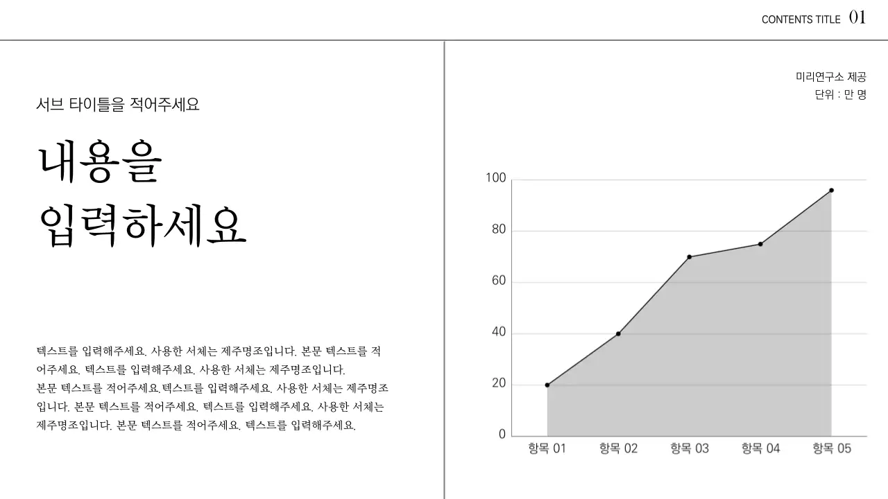 연두색과 화이트의 심플하고 다양한 레이아웃 디자인 템플릿