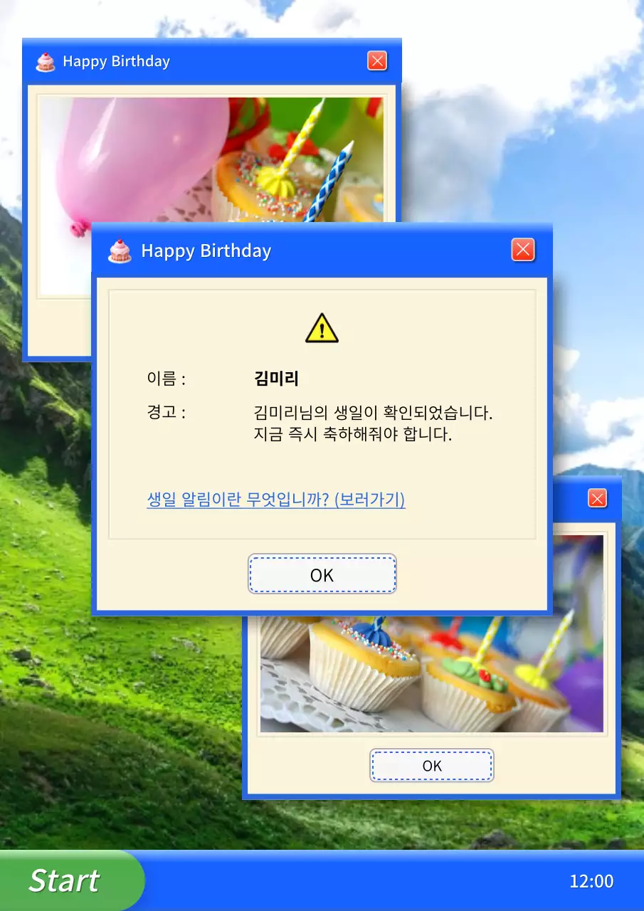 파랑과 베이지색의 복고의 생일 축하 알림창 게시글