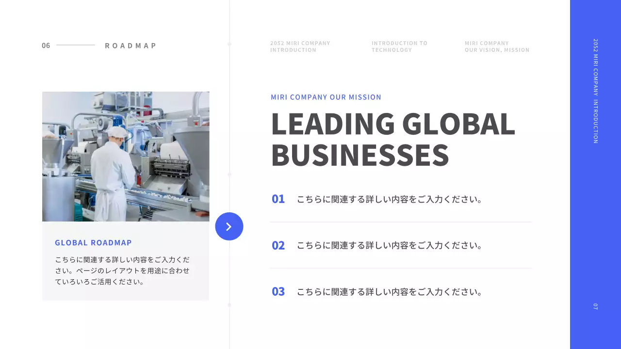 青 モダン 会社案内 プレゼンテーション