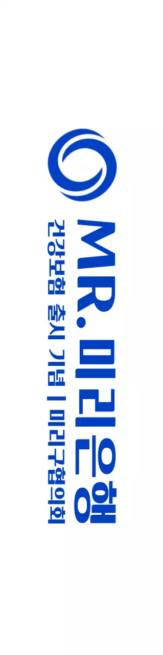 파란색의 은행 컨샙의 심플한 로고가 있는 은행 홍보용