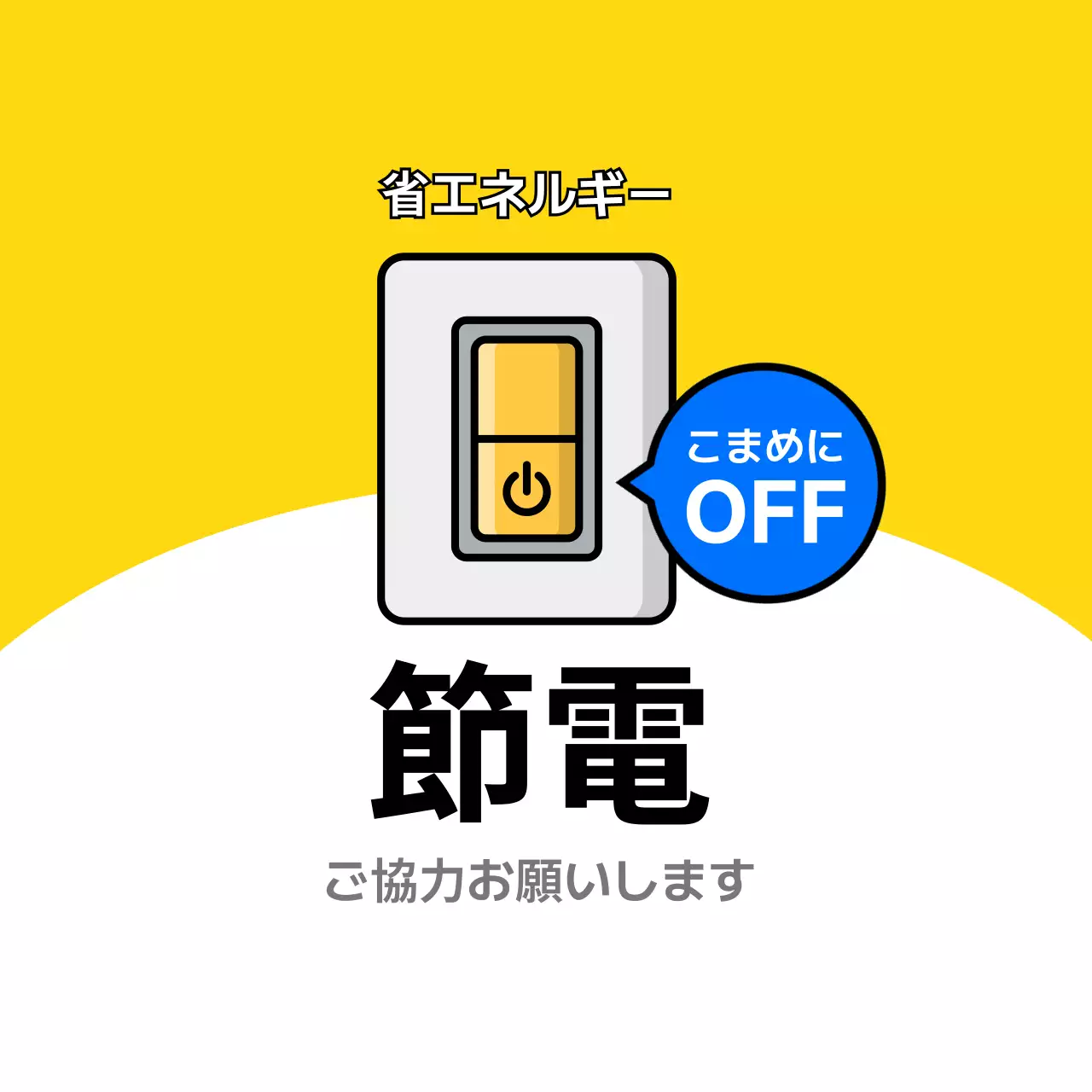 黄色 シンプル エネルギー