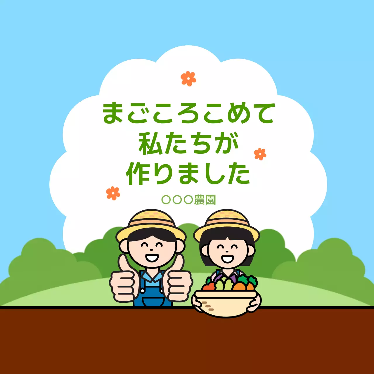 カラフル かわいい 農業 ラベル