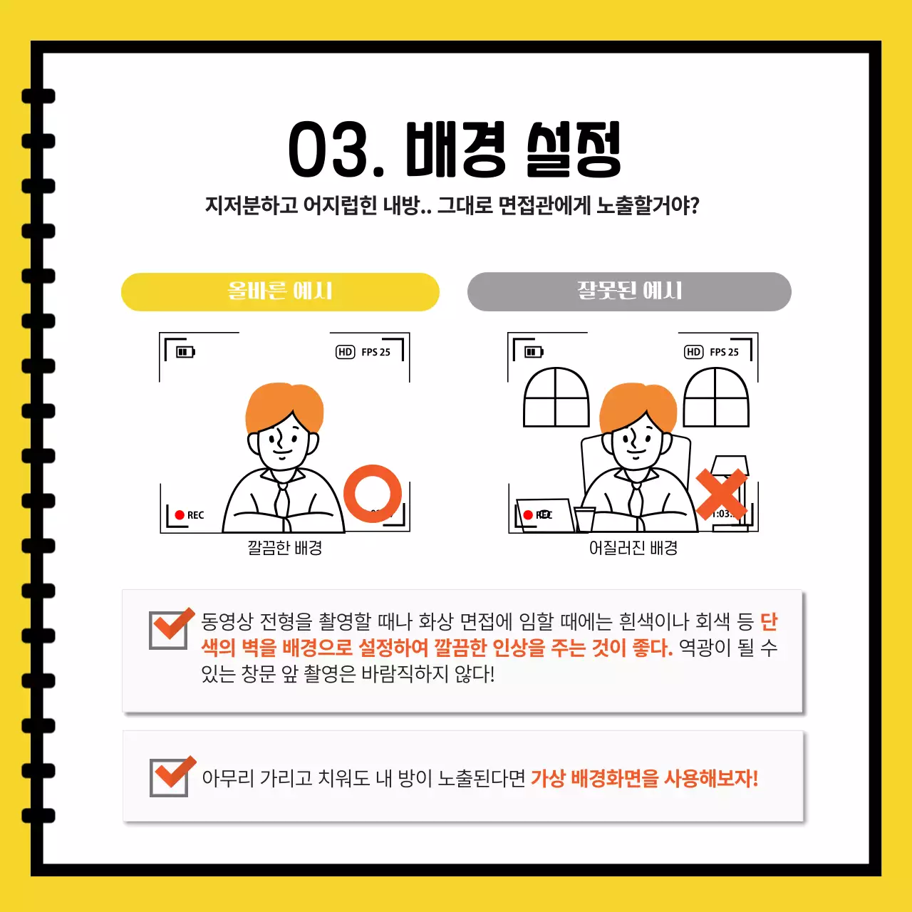 노란색과 화이트의 비대면 면접 스터디룸 업체 홍보와 예약안내