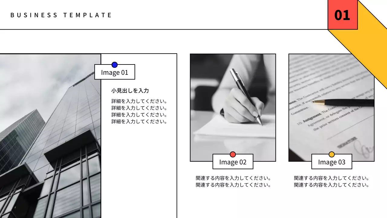 カラフル モダン ビジネス プレゼンテーション