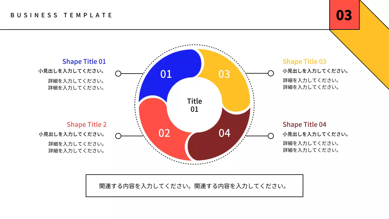 カラフル モダン ビジネス プレゼンテーション