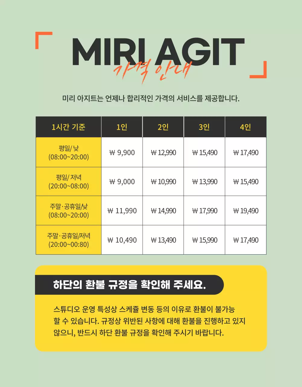 팝컬러의 감각적인 셀프 스튜디오 소개(상세 페이지)