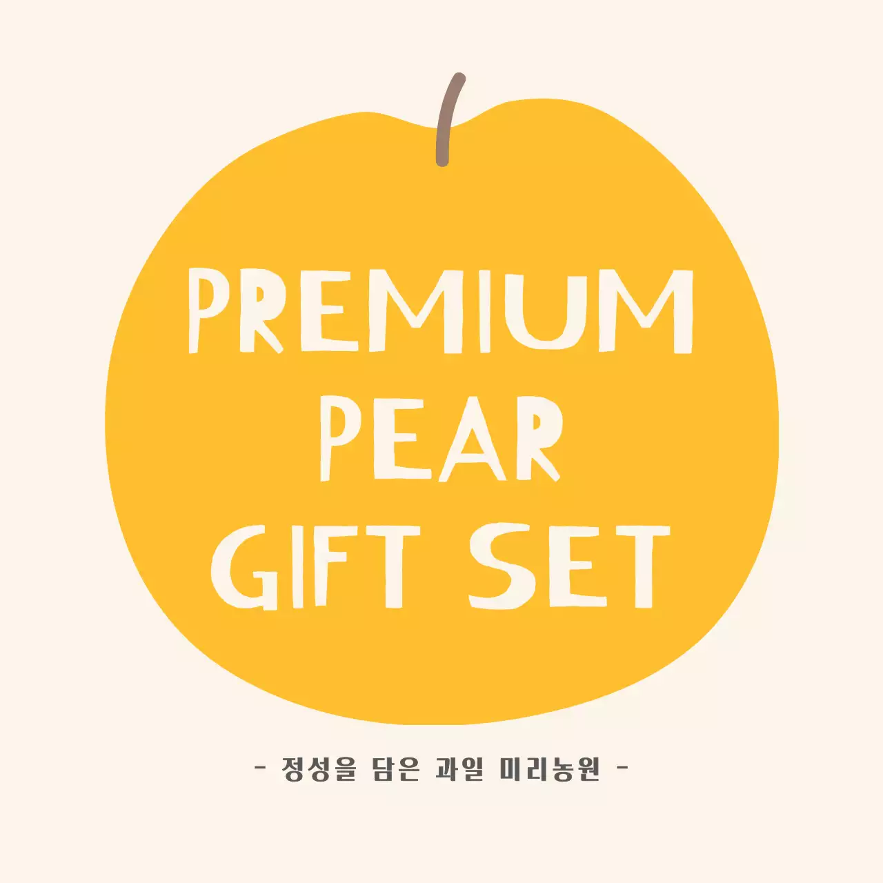 일러스트 텍스트 배 스티커