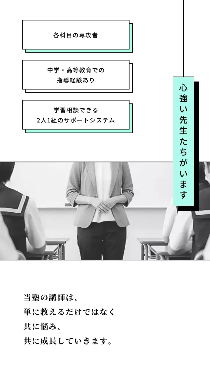 ミント簡単な学園紹介モバイルページ