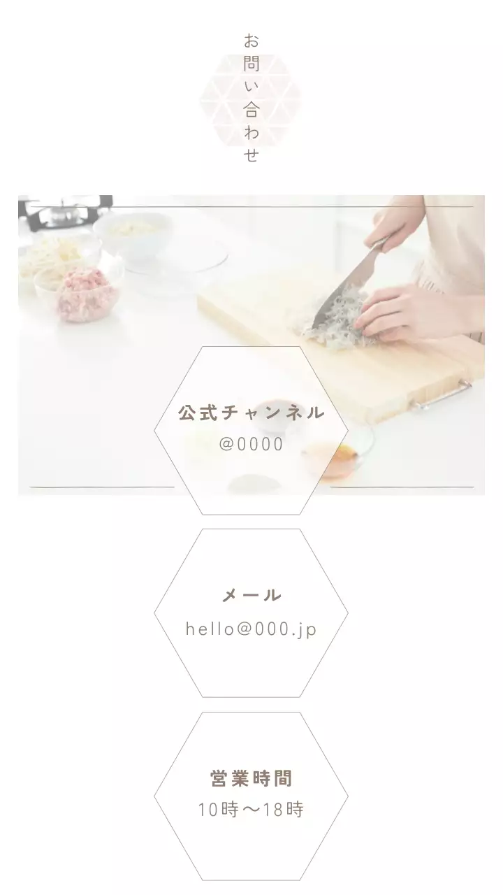 ミントベージュカラーオンライン料理学園モバイルページ