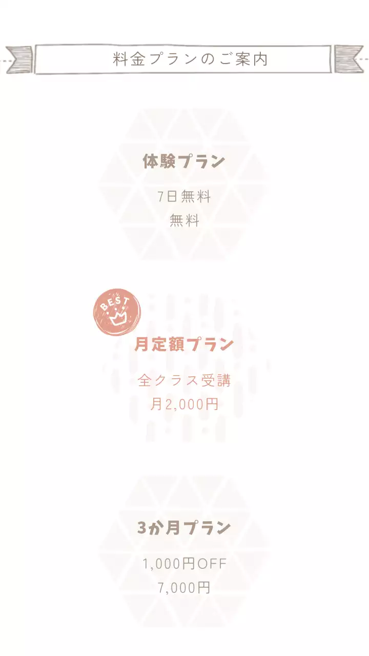 ミントベージュカラーオンライン料理学園モバイルページ