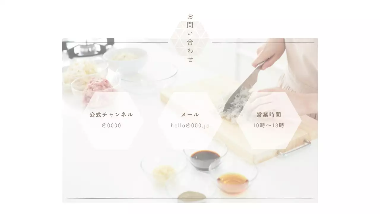 ミントベージュカラーオンライン料理学院詳細ページ