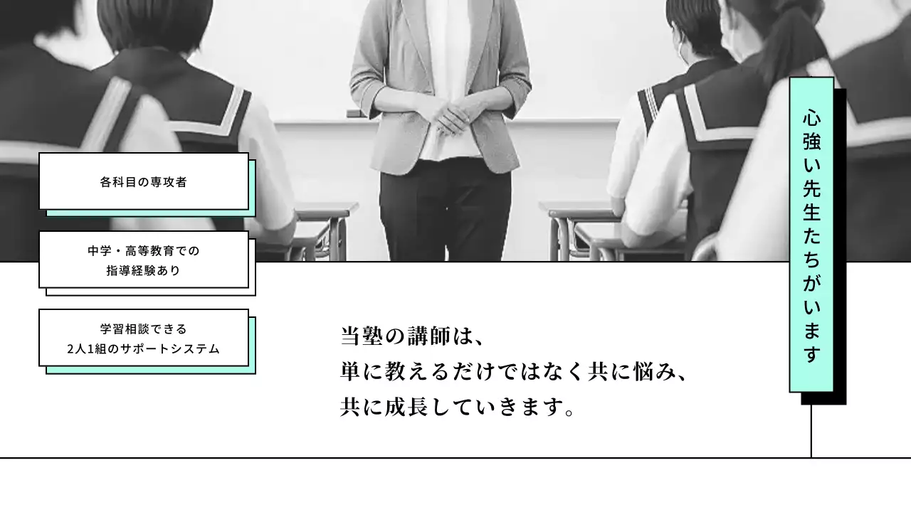 ミントシンプル学園紹介詳細ページ