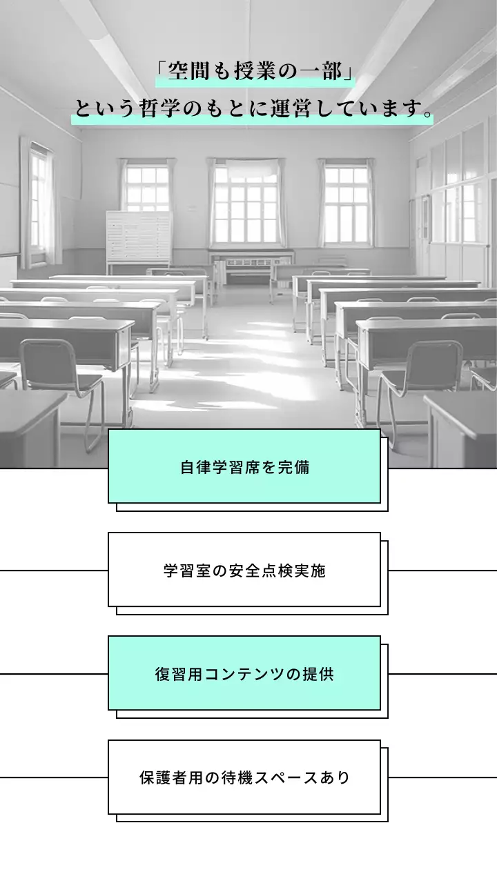 ミント簡単な学園紹介モバイルページ