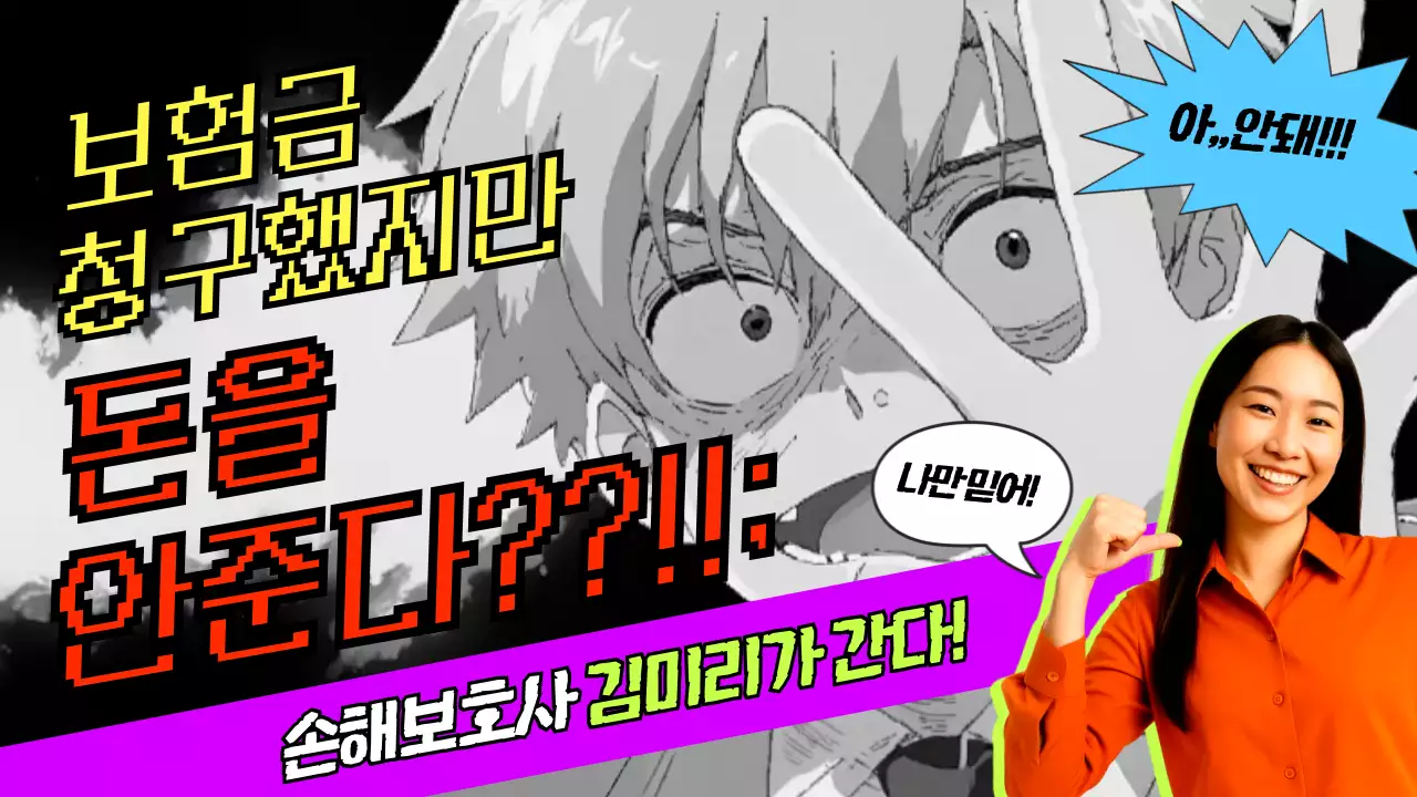 주황 키치 만화 광고