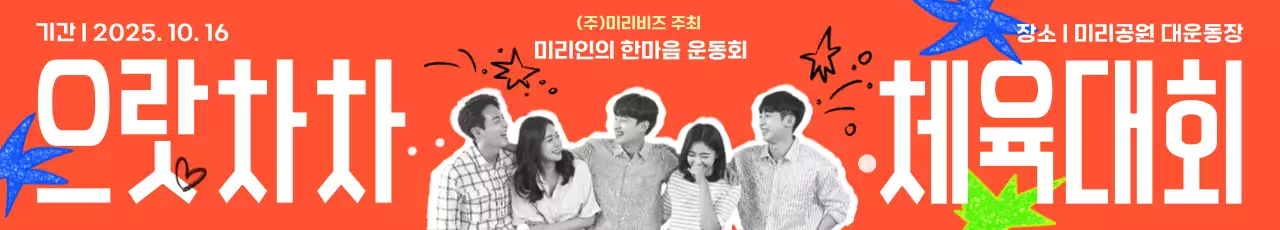 빨강 팝 스포츠 행사