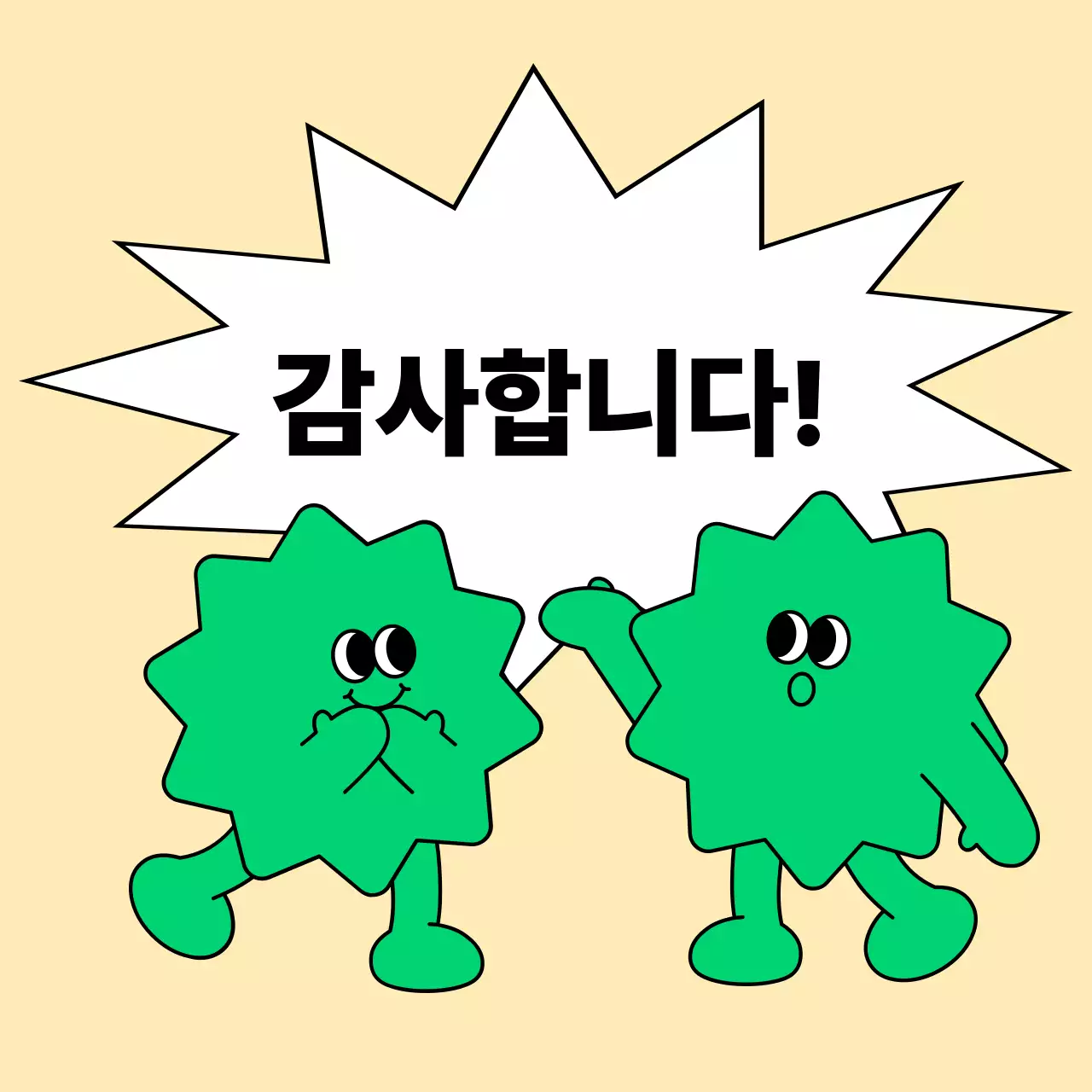 베이지 병맛 감사 짤 굿즈 축하