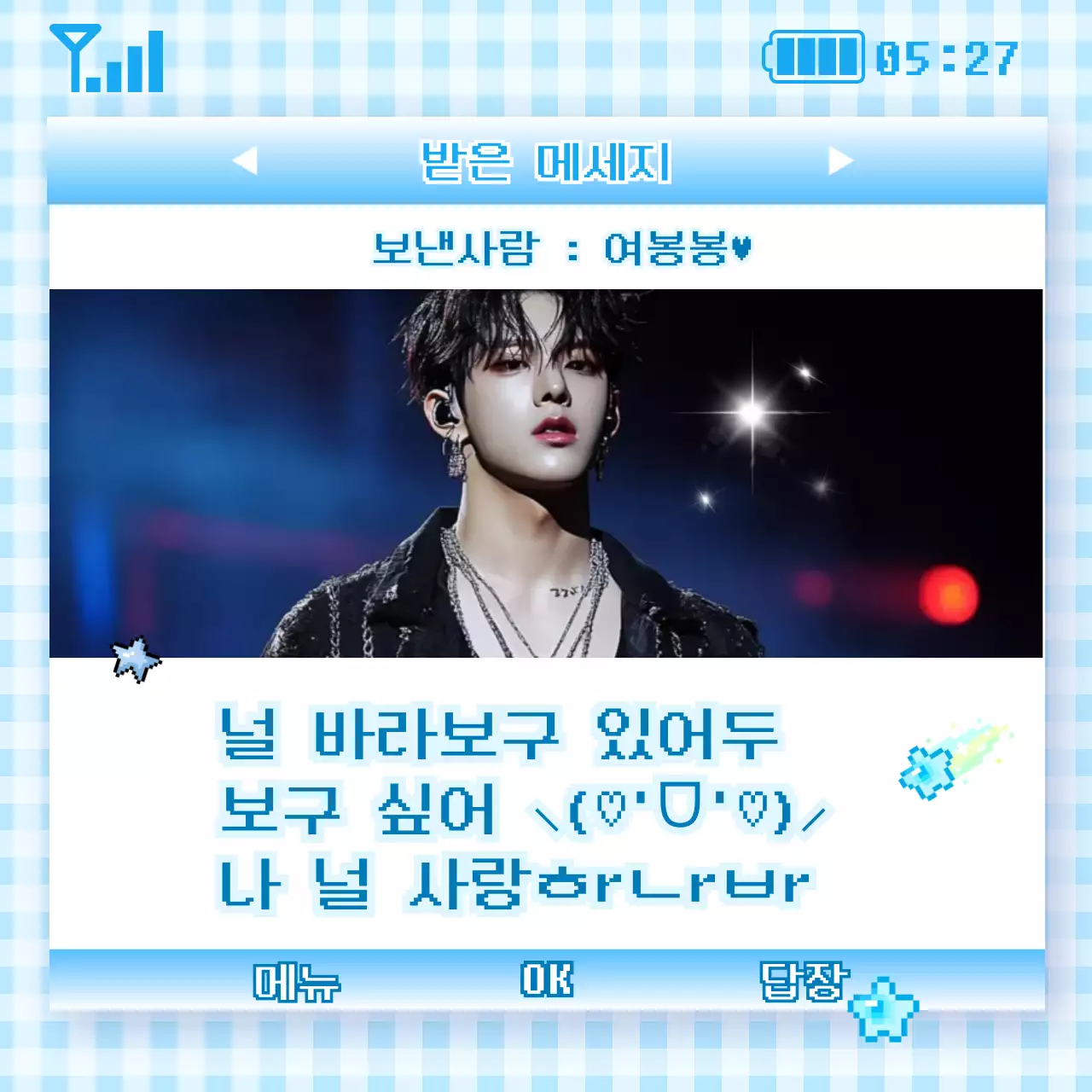 연예인 굿즈 아이돌 생일 축하 감사 레트로 스티커 조공