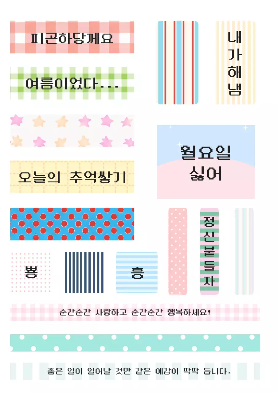 파랑 아기자기한 문구 스티커 굿즈