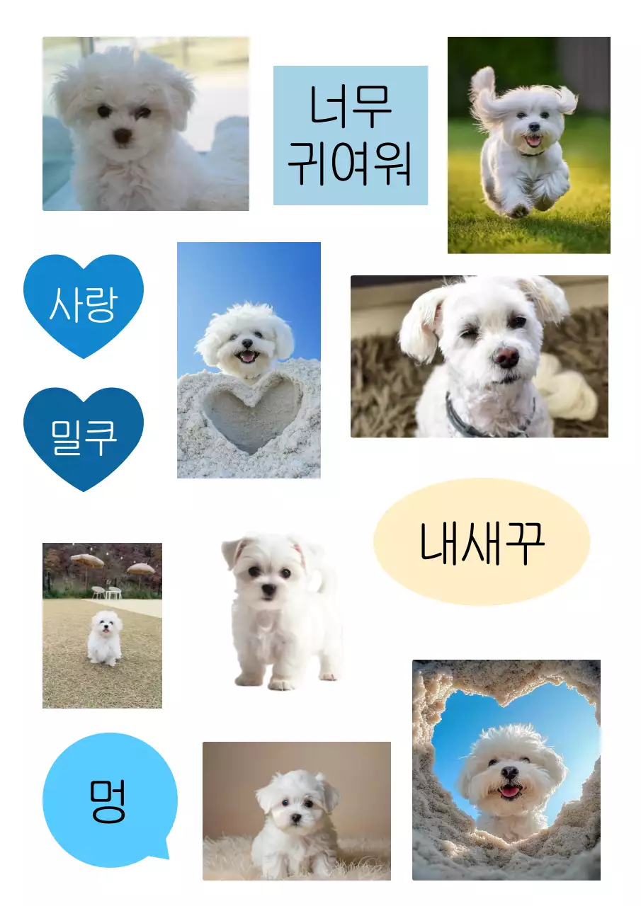 하늘색 아기자기한 강아지 스티커 굿즈