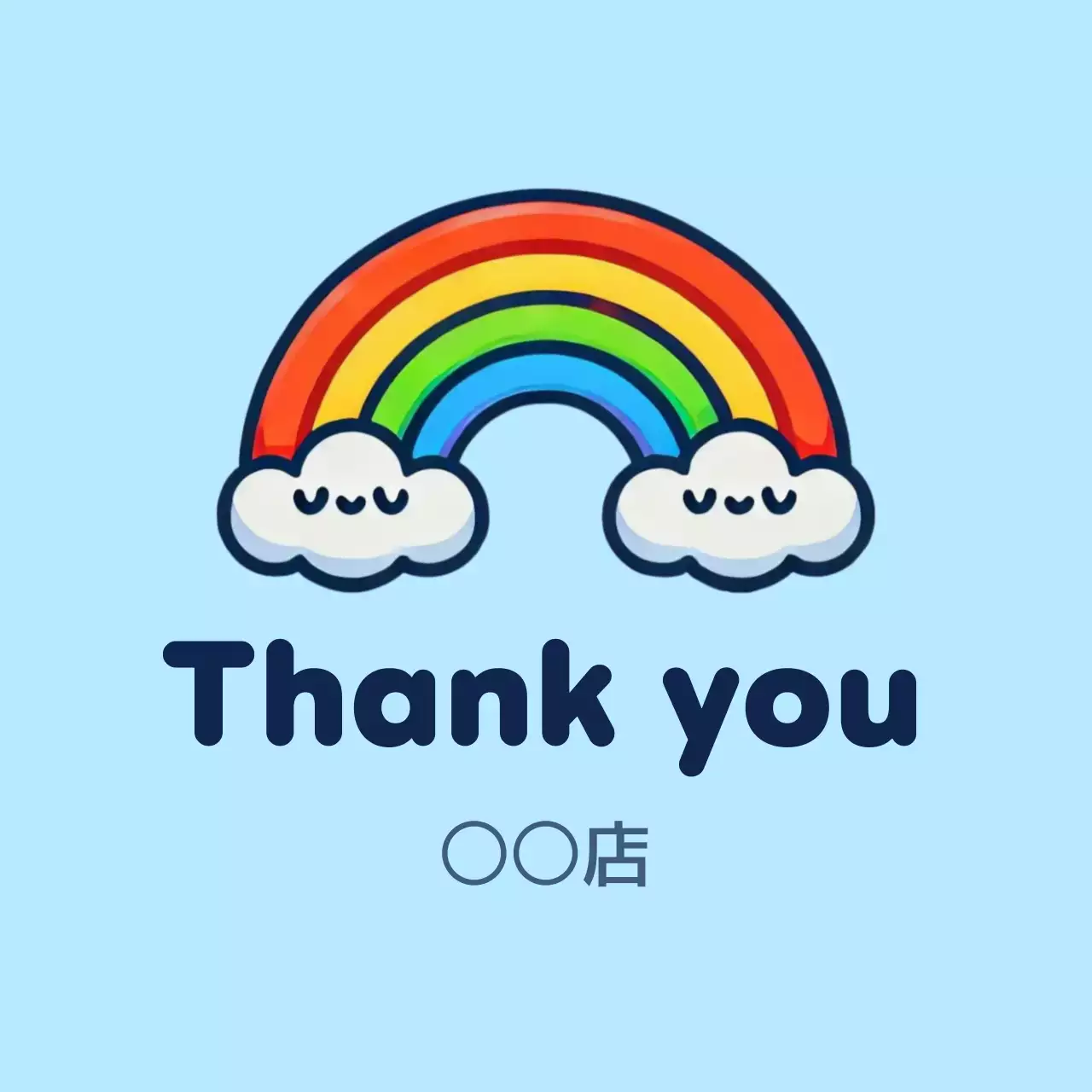 虹色 かわいい 感謝 メッセージ