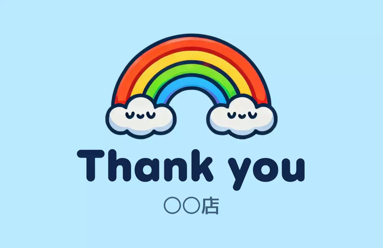 虹色 かわいい 感謝 メッセージ