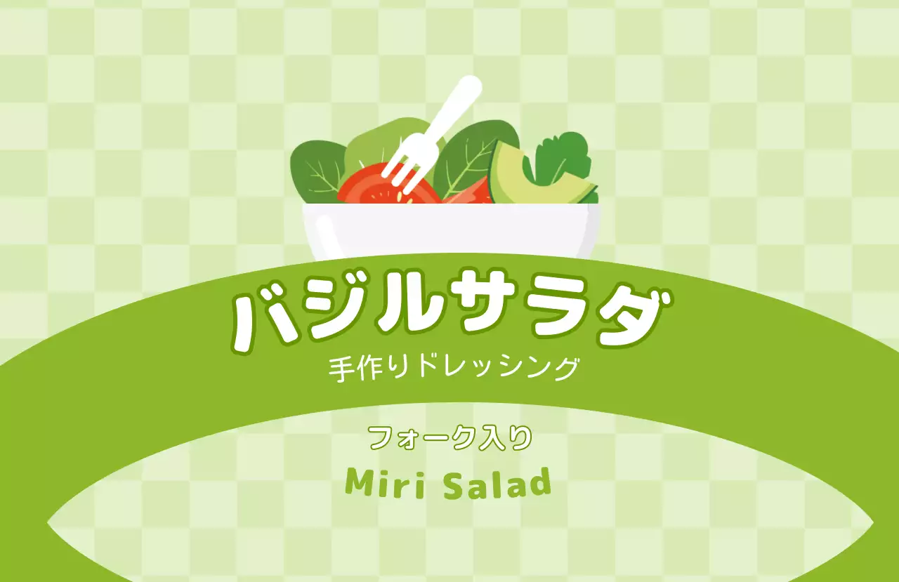 緑 かわいい サラダ ラベル サラダ包装用シール