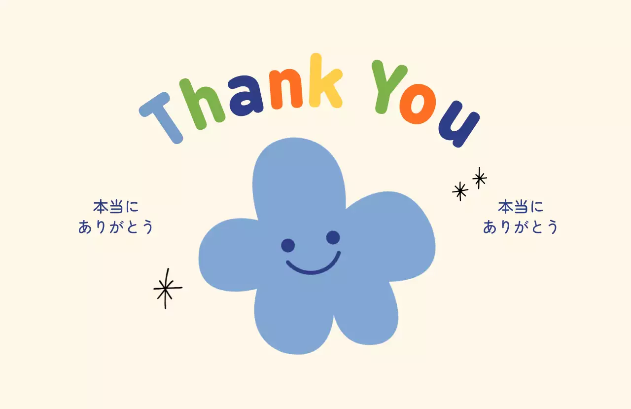 青 かわいい 感謝 カード シンボルサンキュー