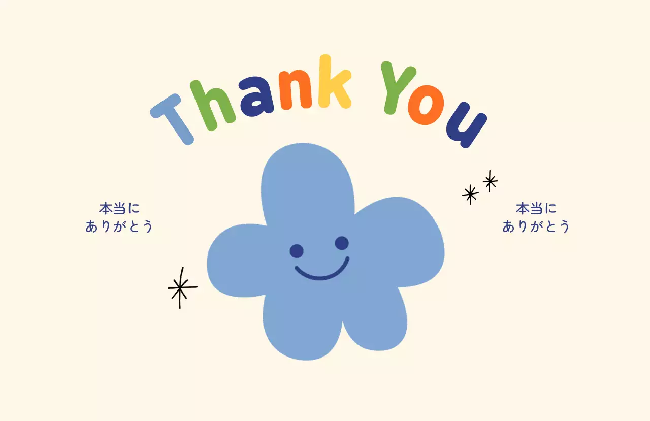 青 かわいい 感謝 カード シンボルサンキュー