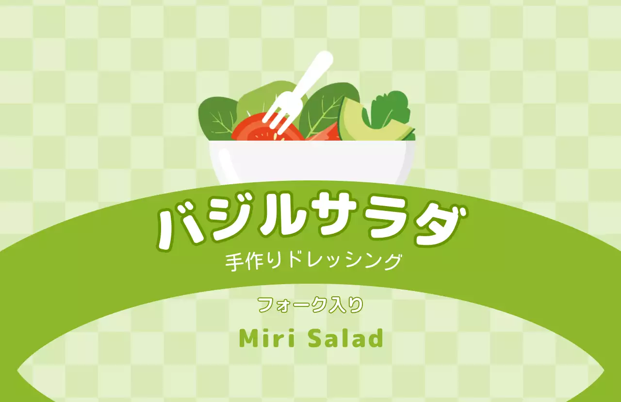 緑 かわいい サラダ ラベル サラダ包装用シール