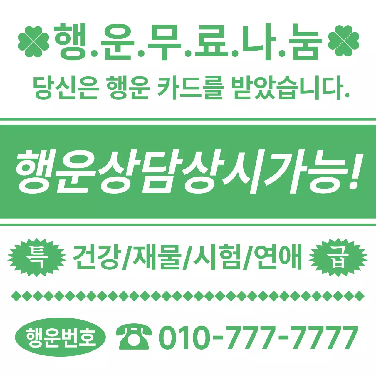 초록 심플 응원