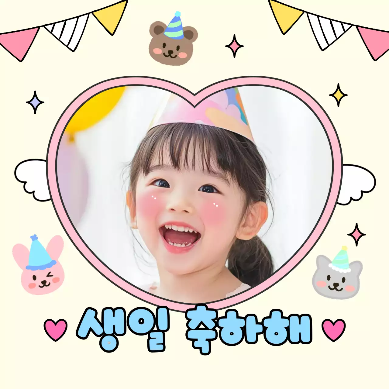베이지 아기자기한 생일 축하
