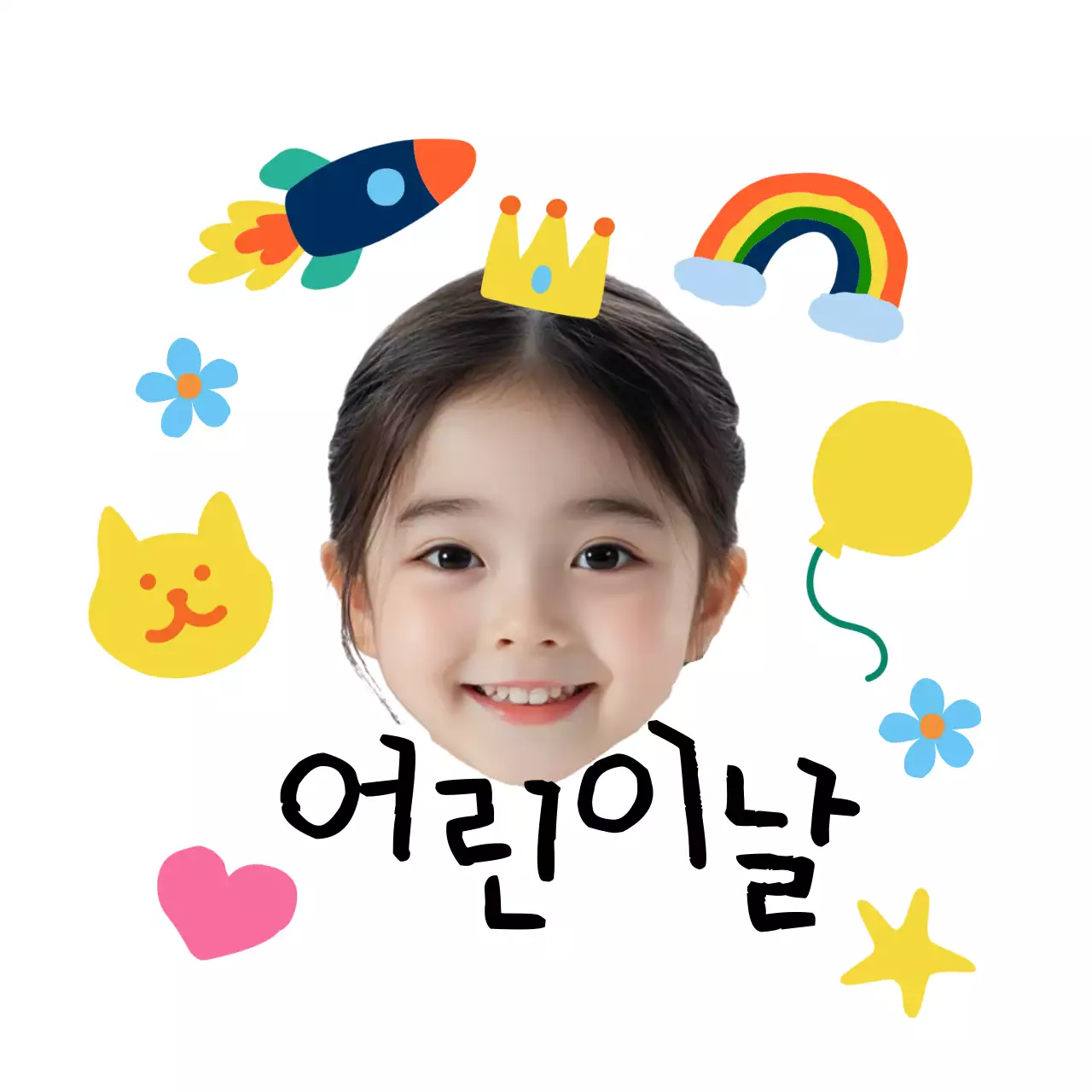 노랑 아기자기한 어린이날 기념