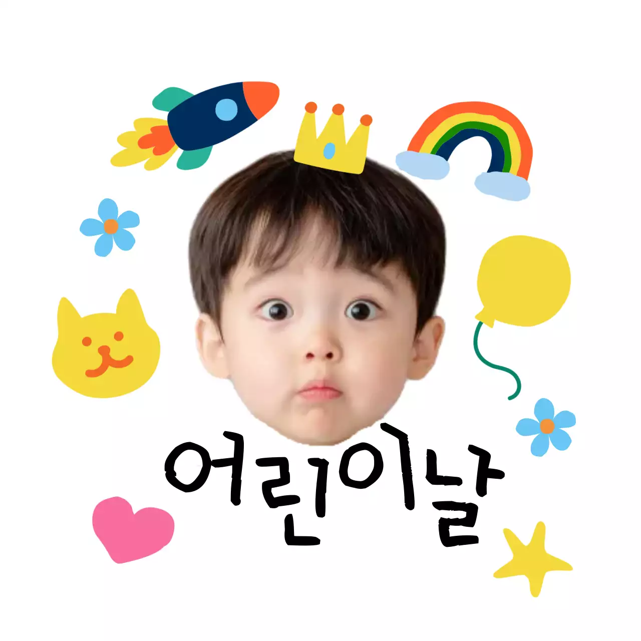 노랑 아기자기한 어린이날 기념