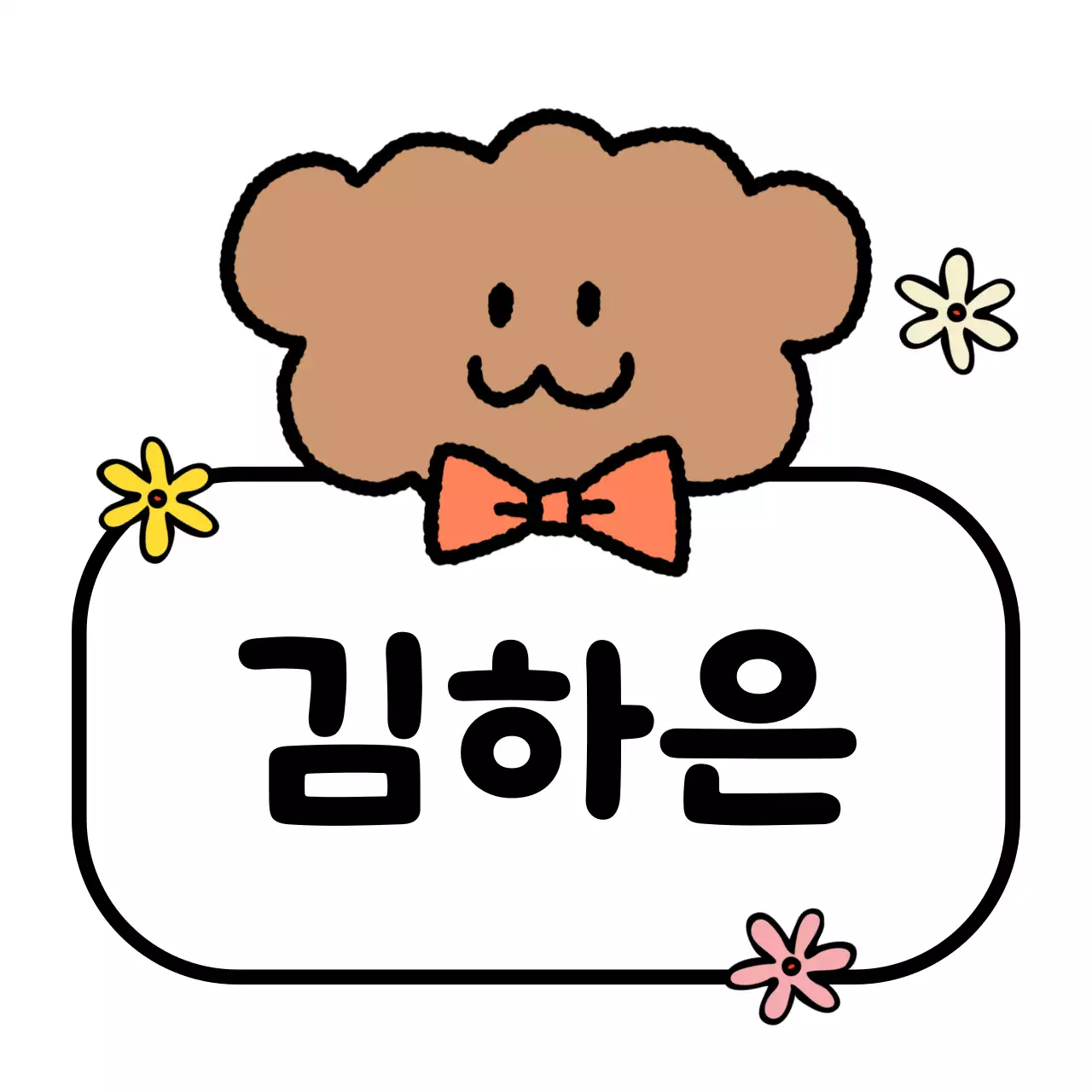 갈색 아기자기한 만화 스티커