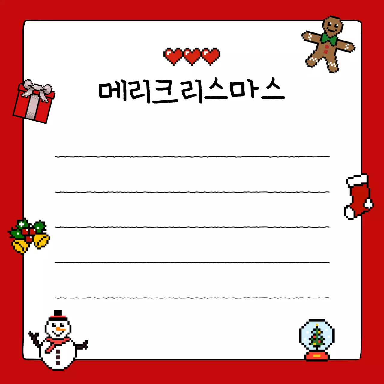 빨강 아기자기한 크리스마스 메모지