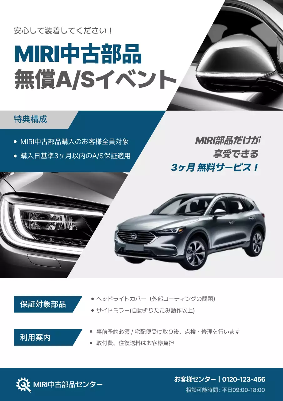 青 モダン 自動車 チラシ