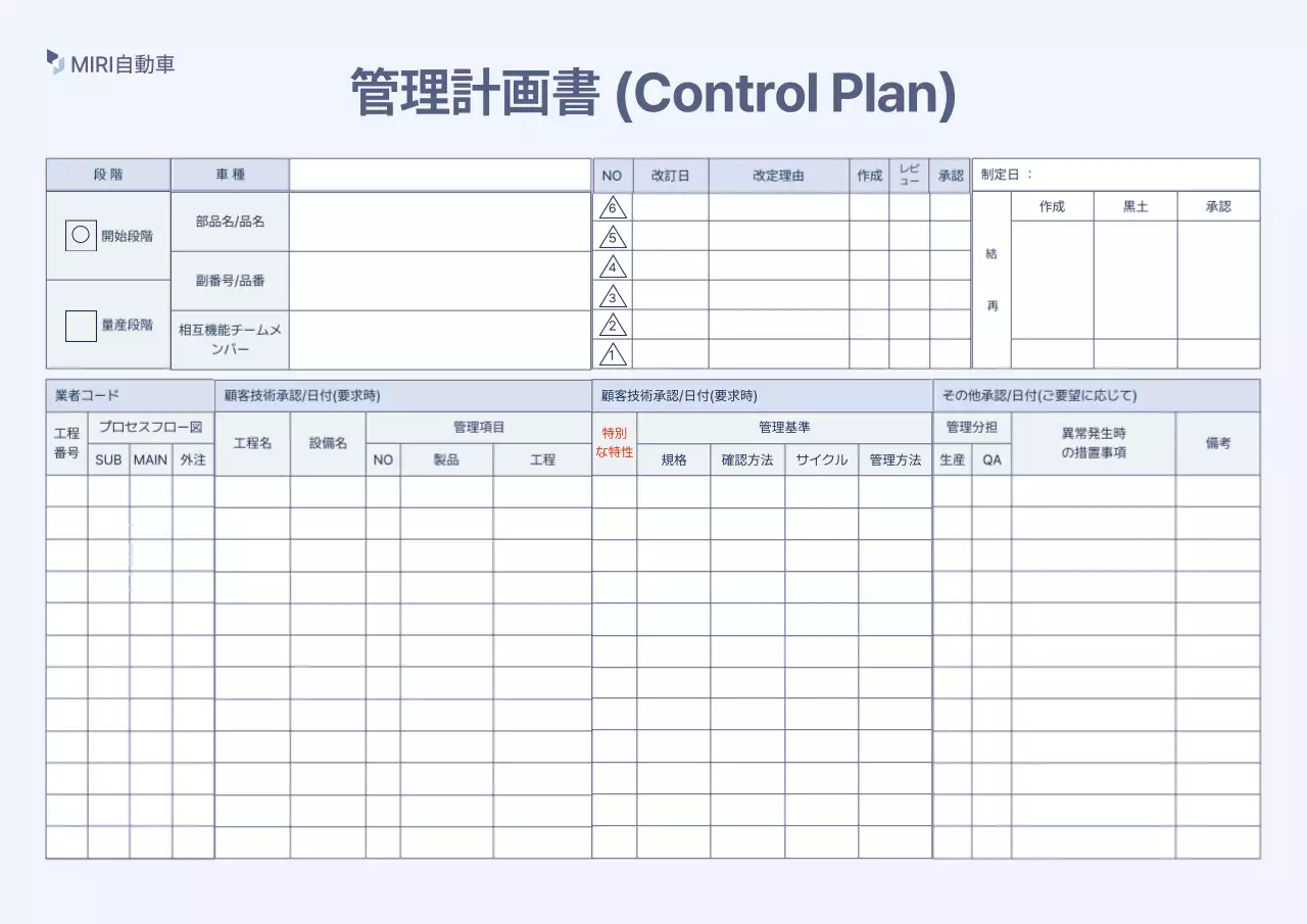 白黒 シンプル ビジネス 計画書