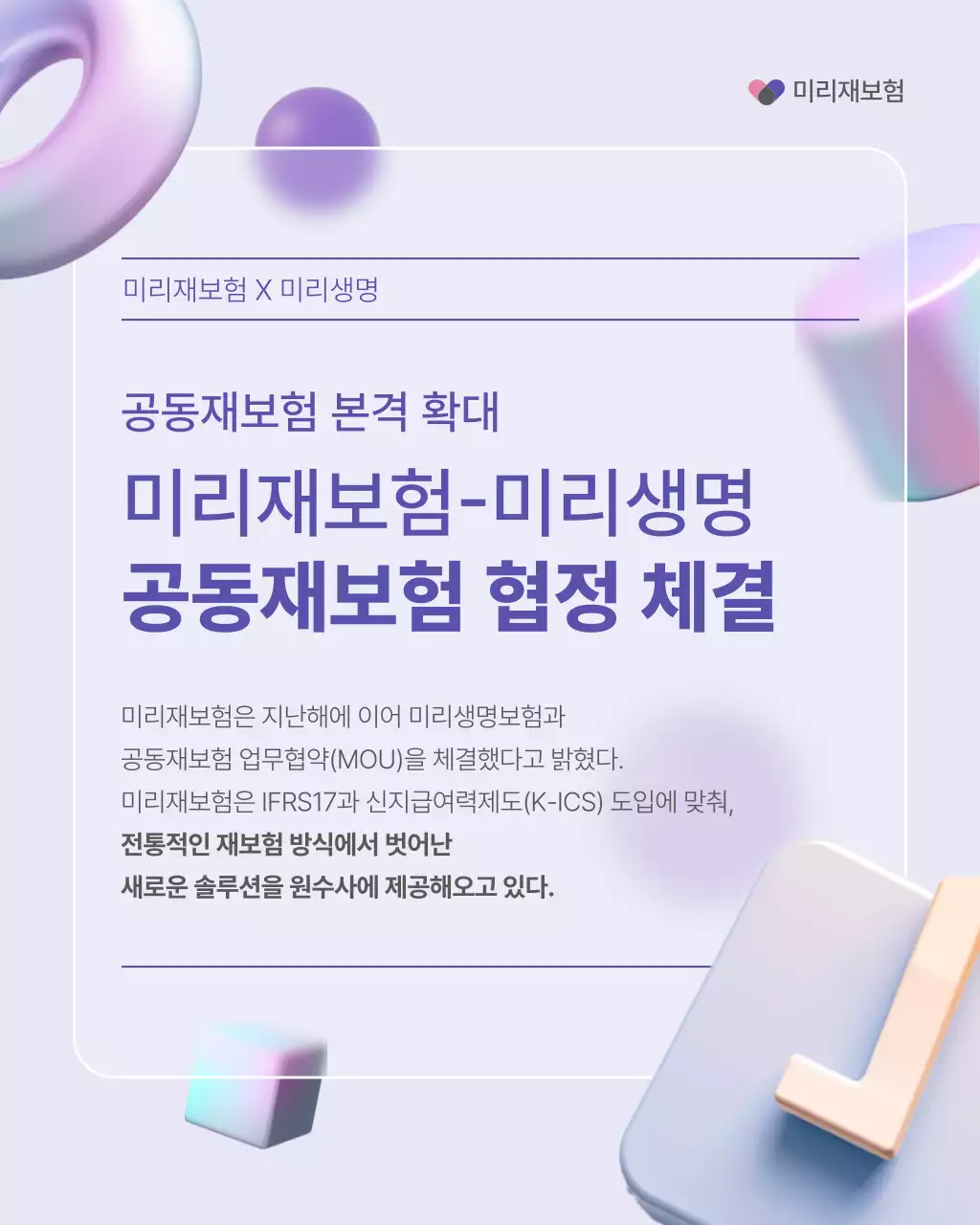 연보라 모던 보험 협정 홍보