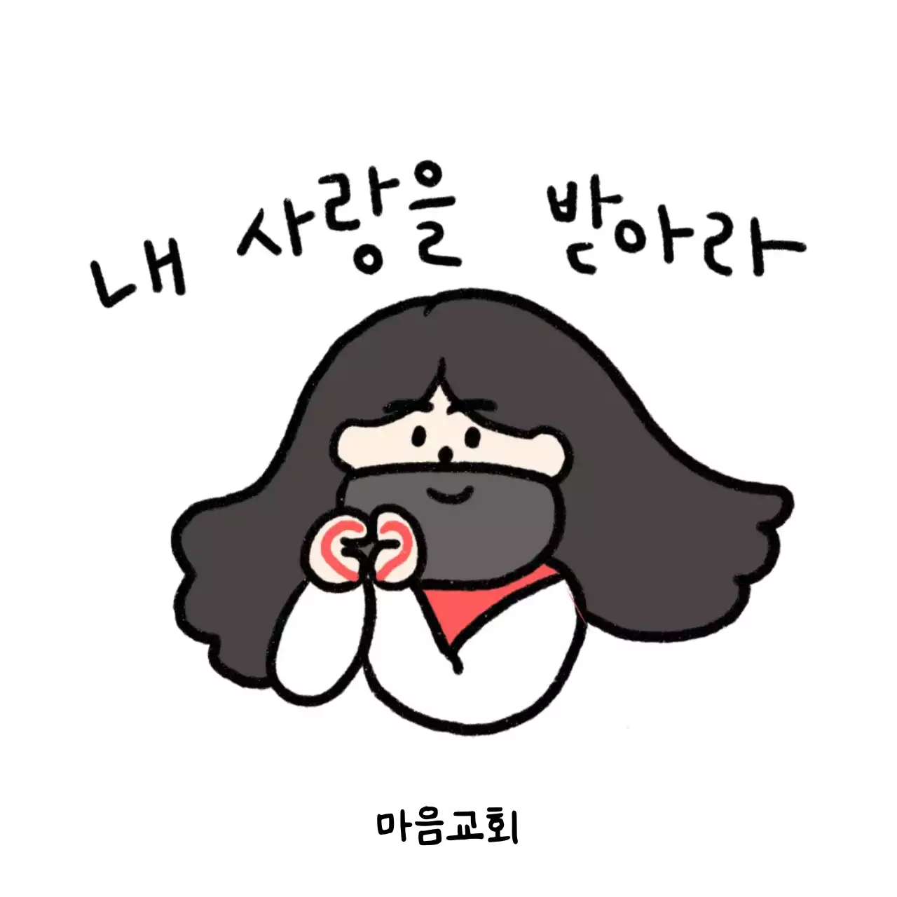 핑크 아기자기한 기독교 안내