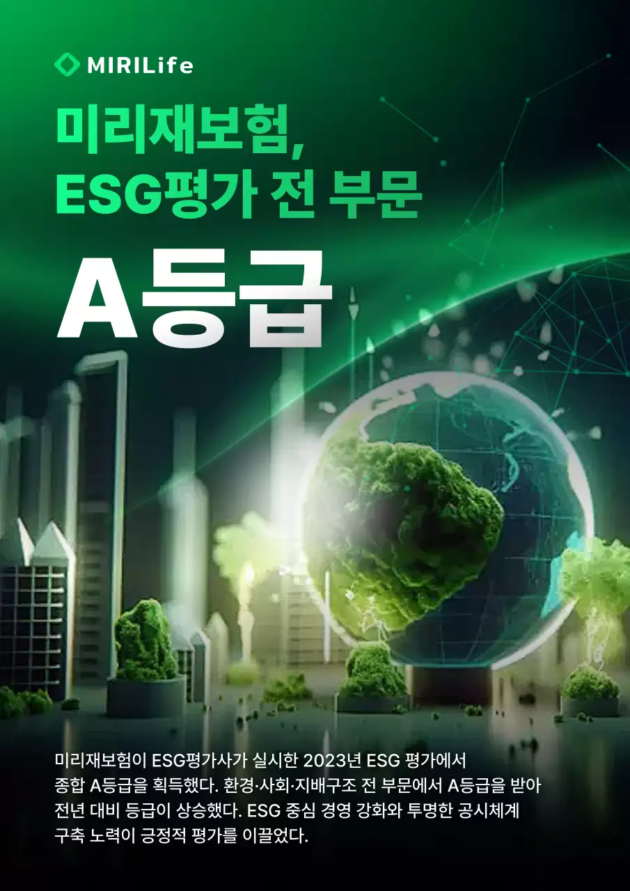 초록 모던 보험 광고