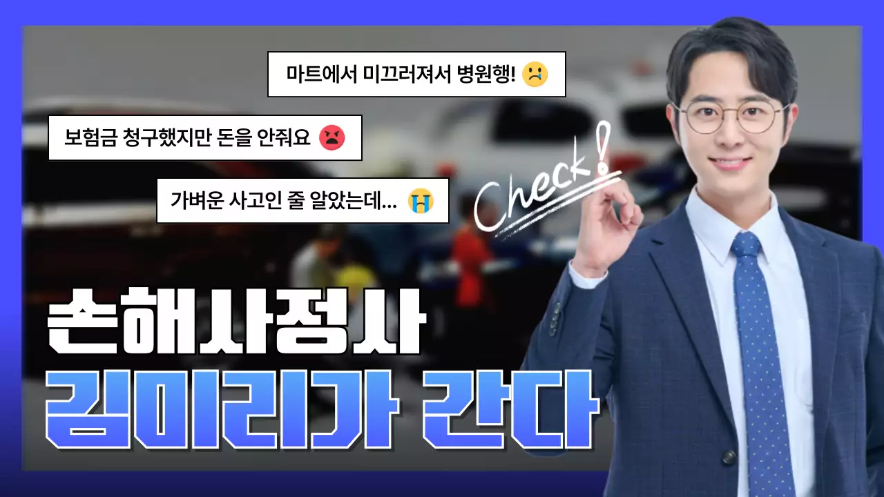 파랑 모던 보험 광고