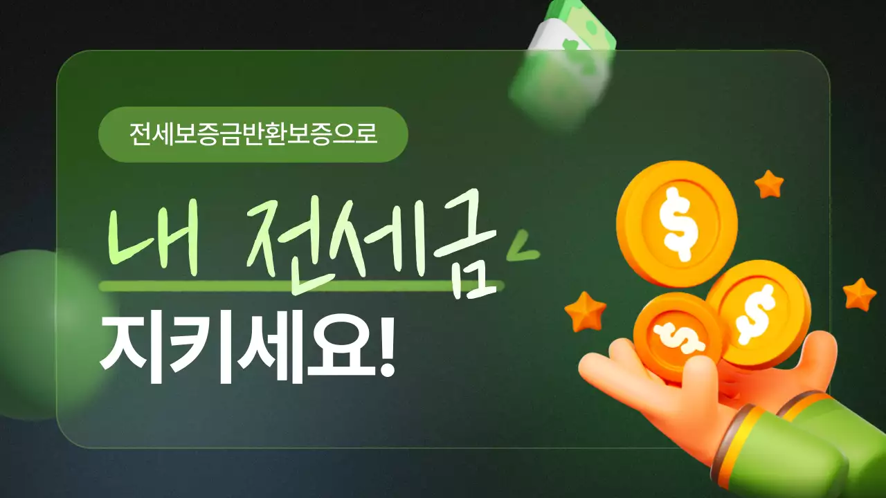 초록 모던 금융 광고