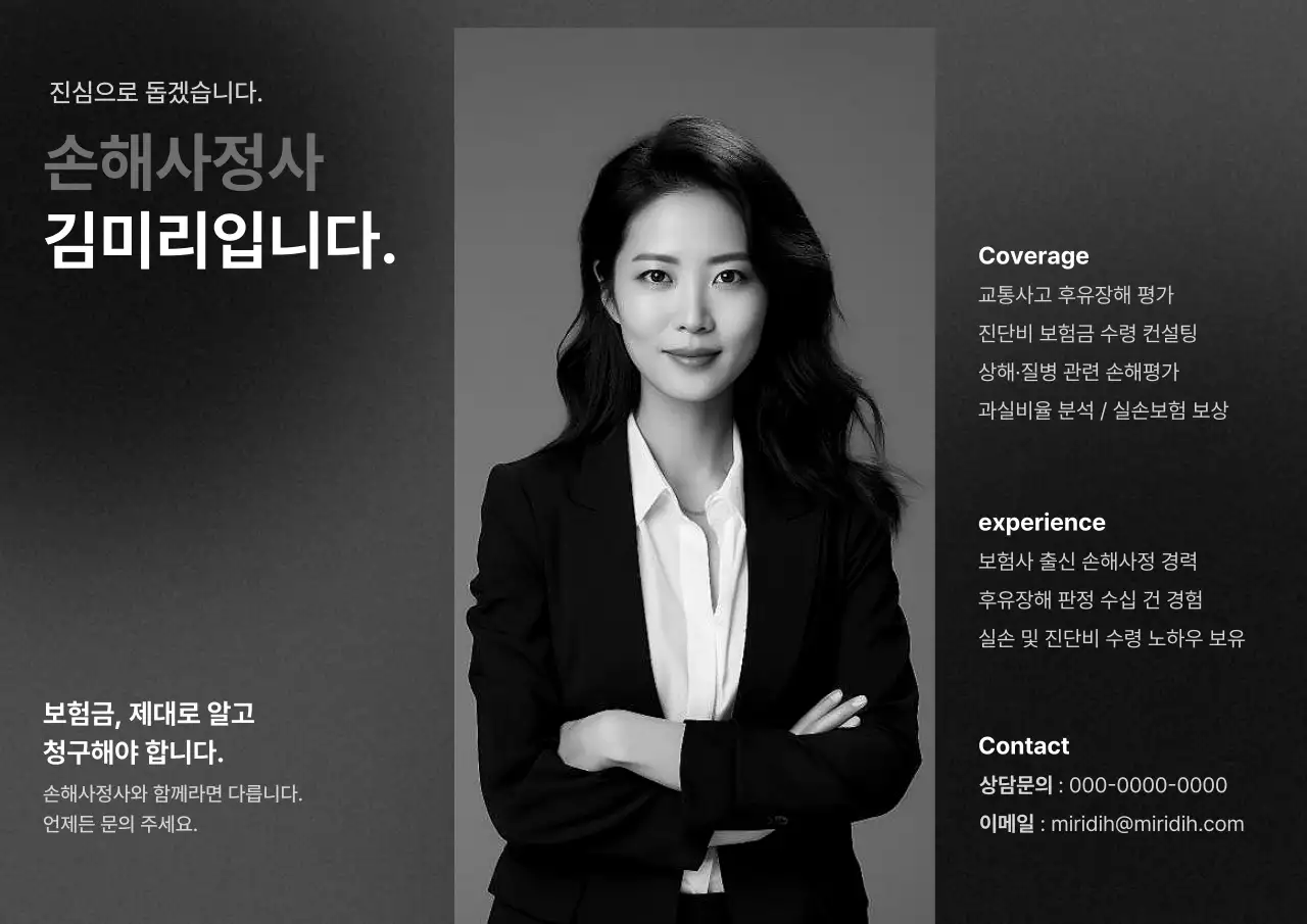 흑백 심플 보험 광고