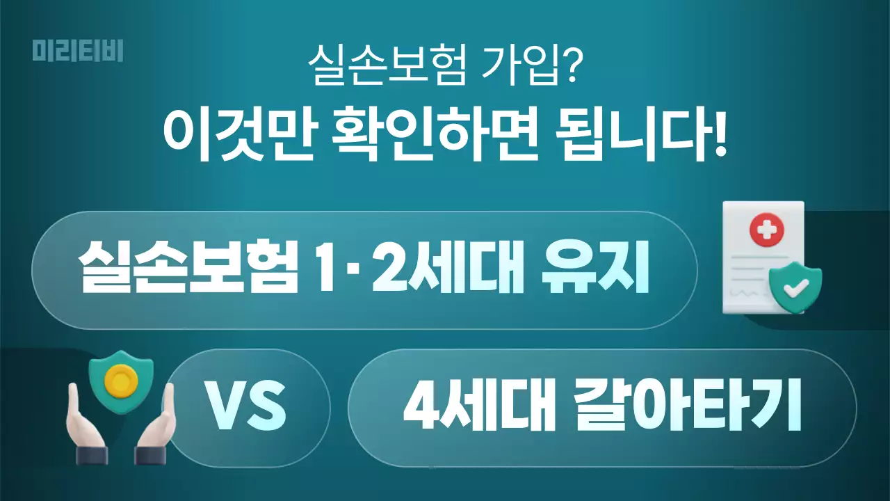 파랑 모던 보험 정보 전달