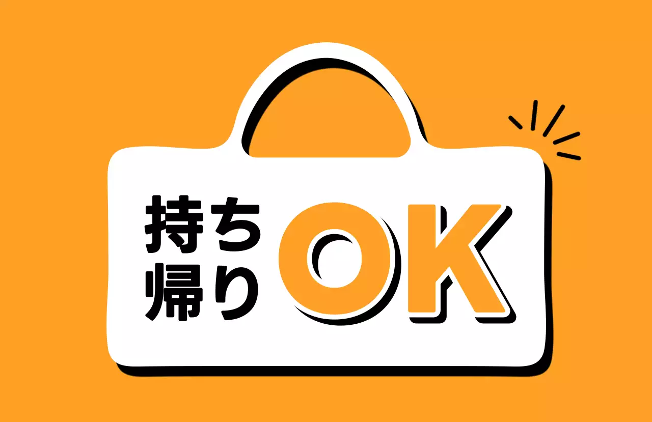 オレンジ ポップ テイクアウト 看板