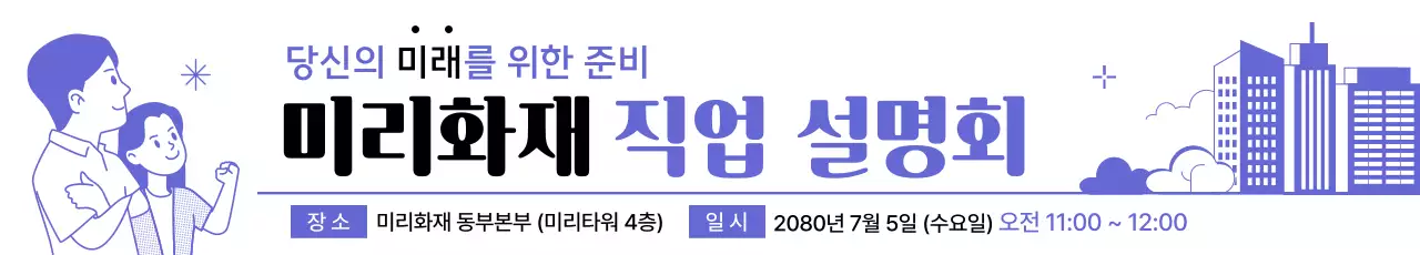 보라 모던 설명회 홍보