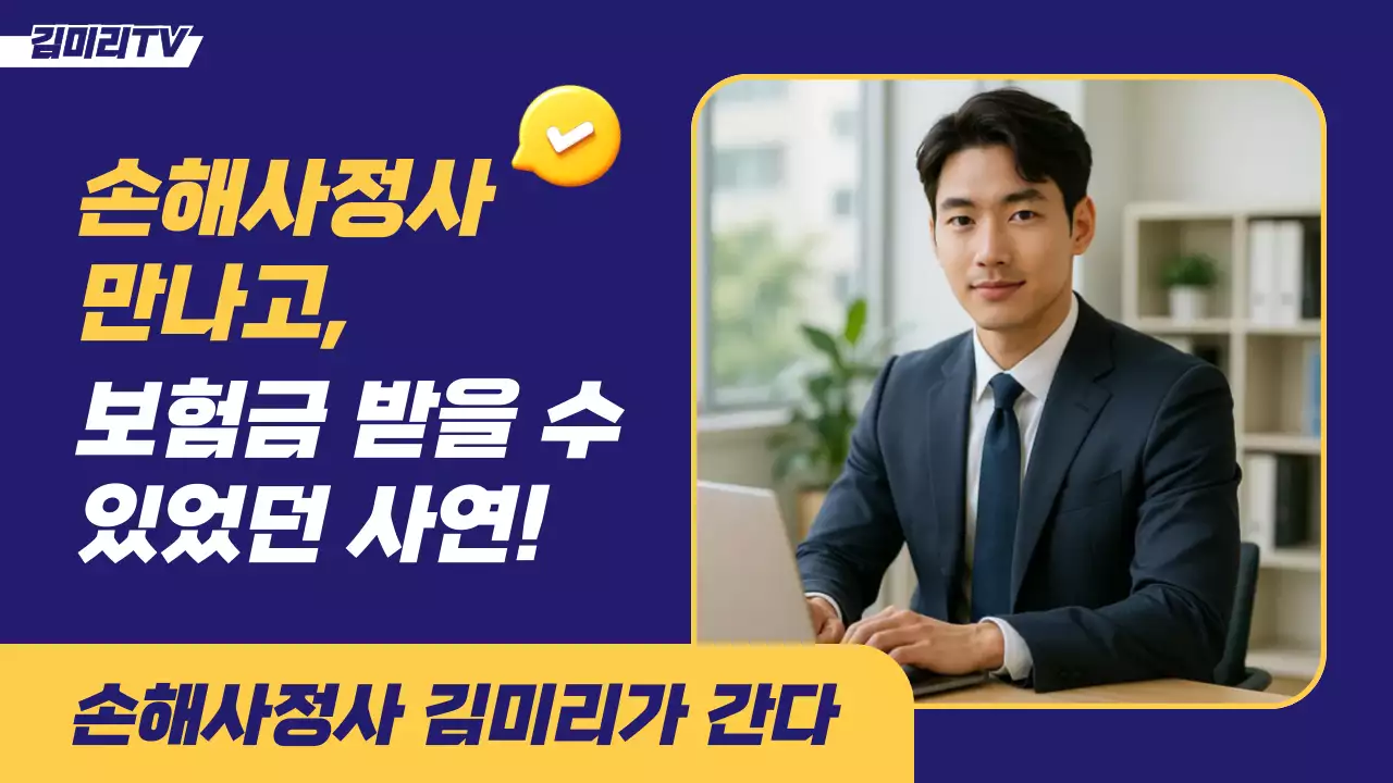 파랑 모던 보험 정보 전달