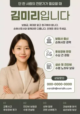 카키 모던 보험 상담 광고